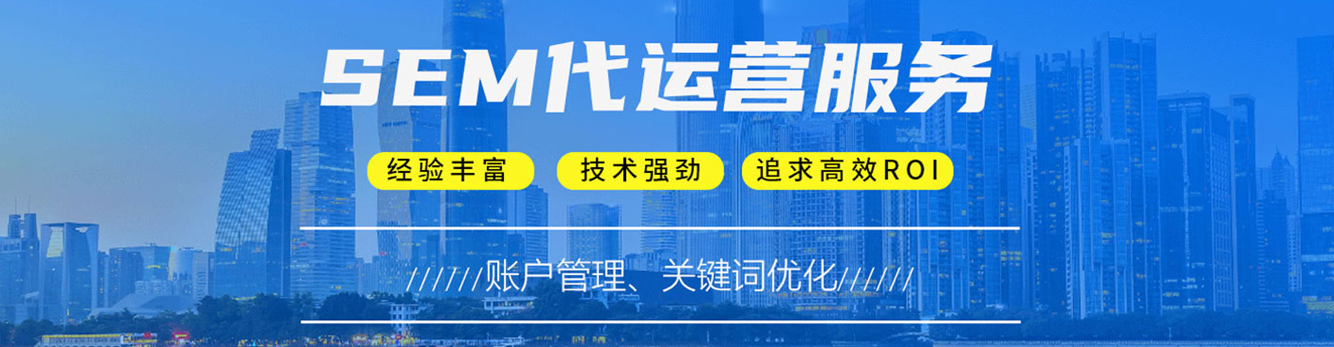 民权谷歌sem