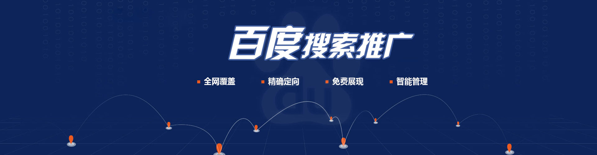 民权sem主管